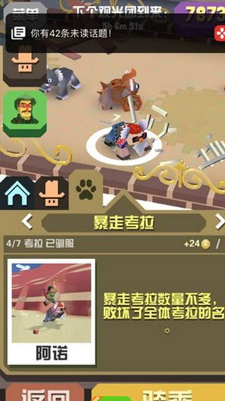 隐藏任务怎么做攻略配图4