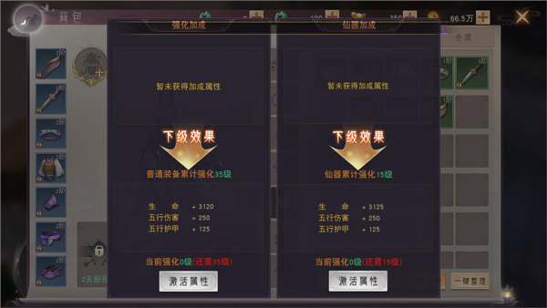 装备锻造攻略配图3