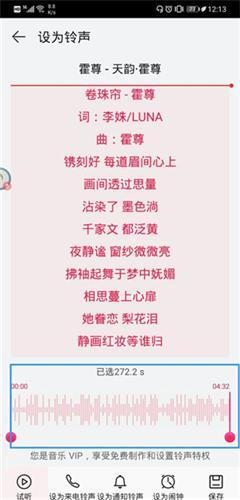 华为音乐播放器