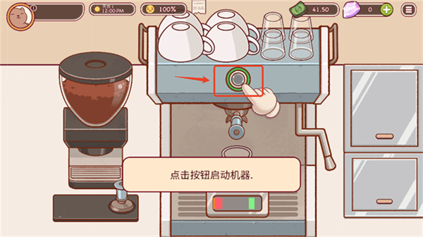 怎么制作咖啡配图8