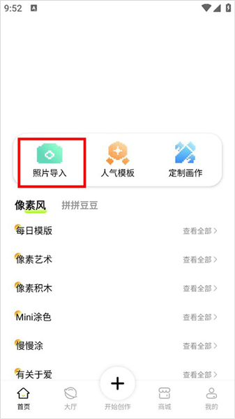怎么导入图片配图1
