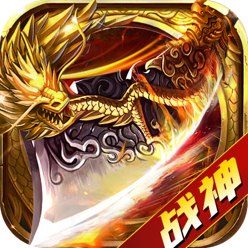 战神之刃游戏