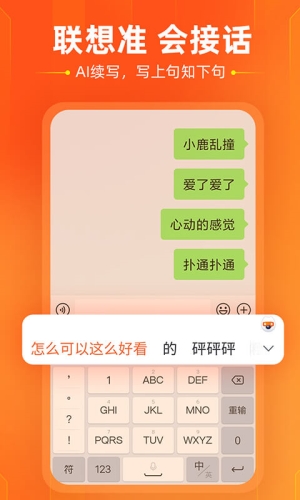 搜狗输入法honor版3