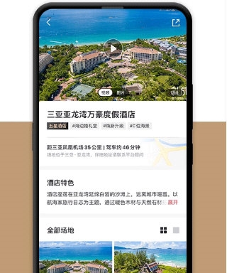 礼成-旅行结婚1