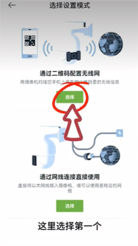 安居云智能app怎么添加监控3