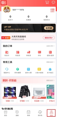 大商天狗app图片5
