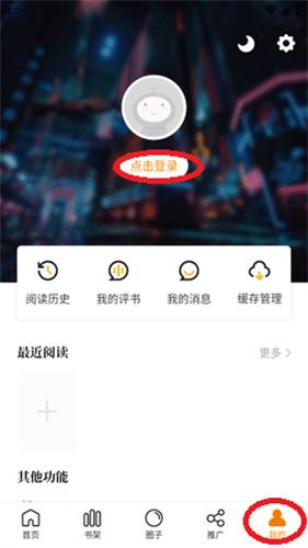 漫画园官方版免费版