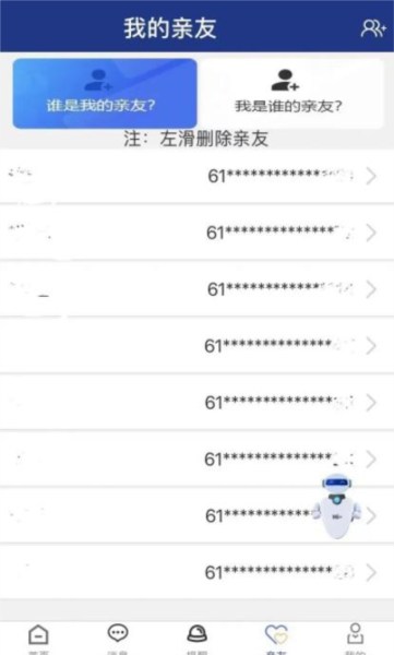 陕西社会保险app最新版 年检认证配图3