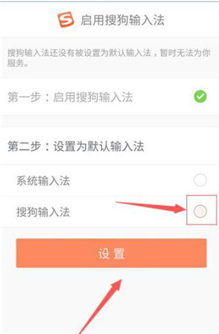 搜狗输入法honor版7