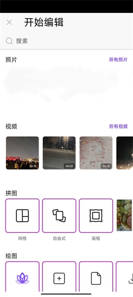 美易painter全能编辑器使用教程