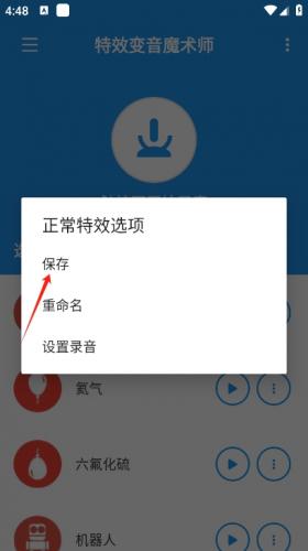 特效变音魔术师正版