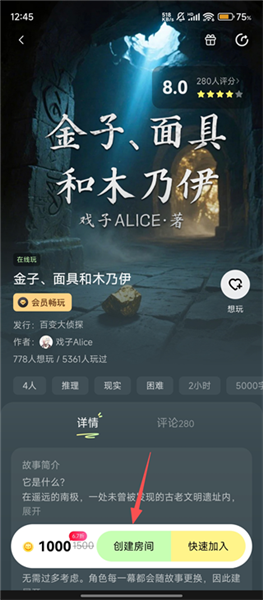 怎么买剧本配图3