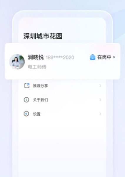 软件亮点配图1