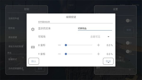 怎么添加按键配图5