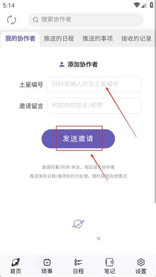 怎么用协作模式配图3