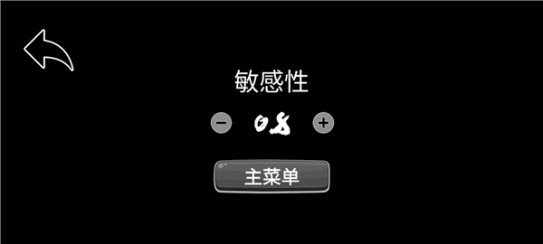 怎么设置灵敏度配图2