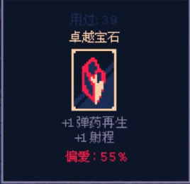 实用buff推荐配图2