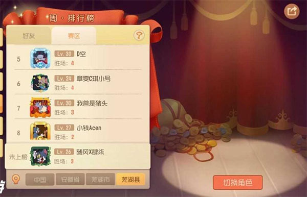 特殊称号攻略配图1