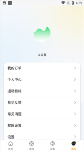 HWEAR手表App5