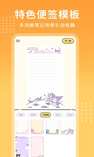 每日记事本官方版宣传图