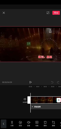 剪映app8