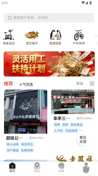 如何关注商家店铺配图3