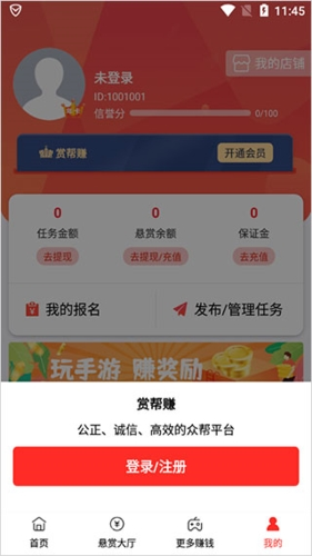 软件特点配图1