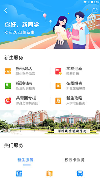 迎新专区在哪配图2