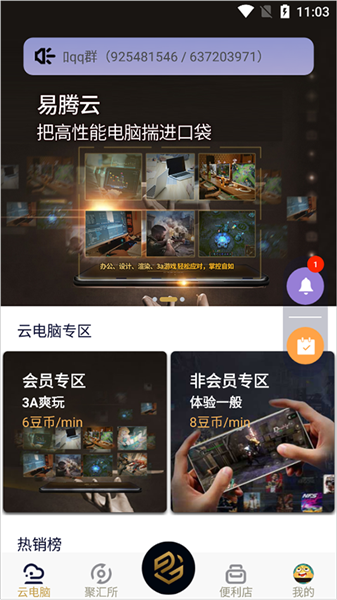 怎么意见反馈配图1
