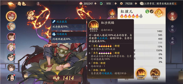 西游笔绘西行oppo版宣传图