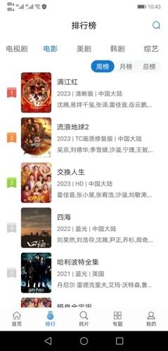 快狗影视最新版