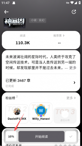 起点读书国际版