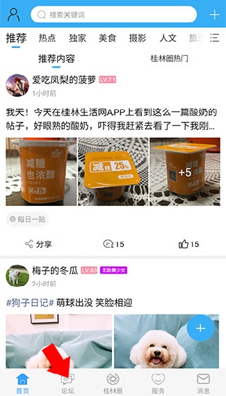 怎么发布信息配图1