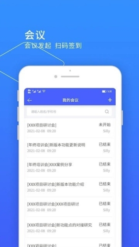 小天精灵安卓版宣传图
