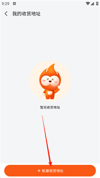 怎么添加收货地址配图3