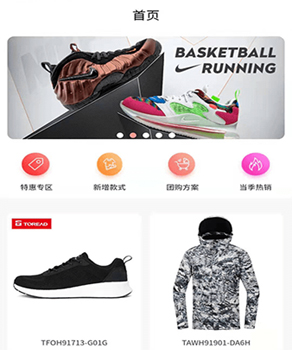 天马运动团购平台1