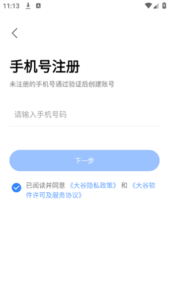 使用教程配图2