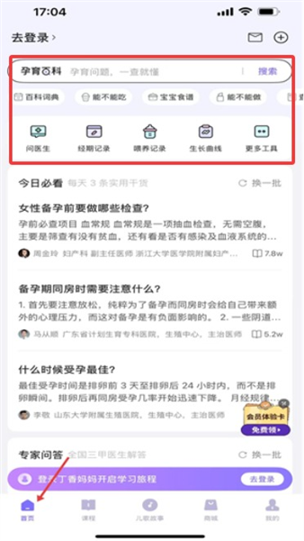 使用教程配图1