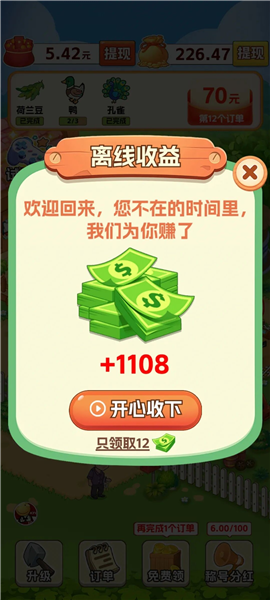 福利获取说明配图3