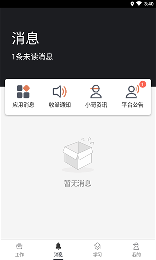 顺丰丰源APP怎么注册登录4