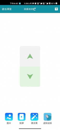 人教智慧教学平台