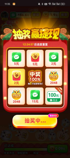 小龙行大运赚钱游戏宣传图