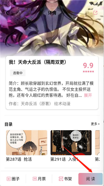 怎么看漫画配图3