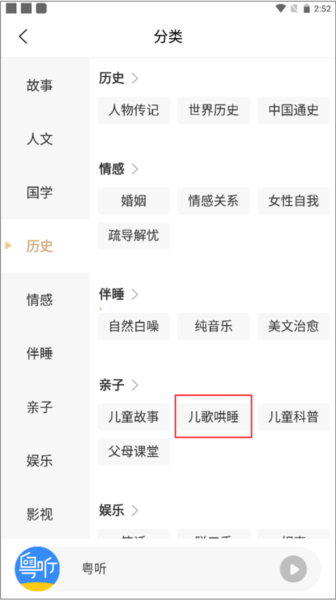 怎么下载广播节目配图2