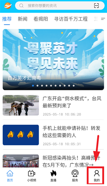 怎么使用手机号登录配图2
