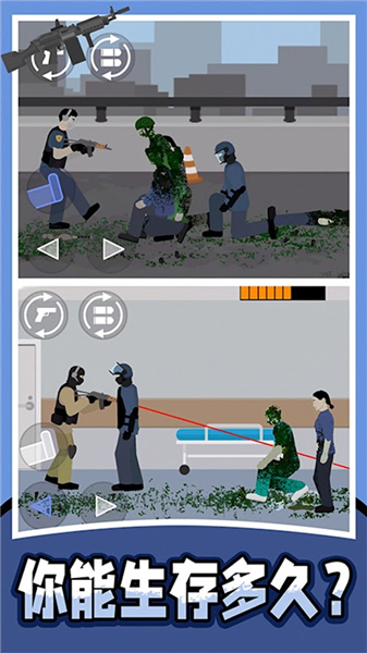 僵尸收割机器宣传图