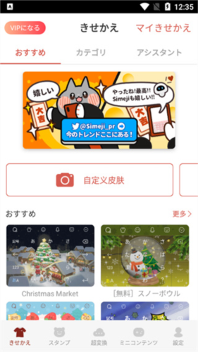 simeji日语输入法官方版7