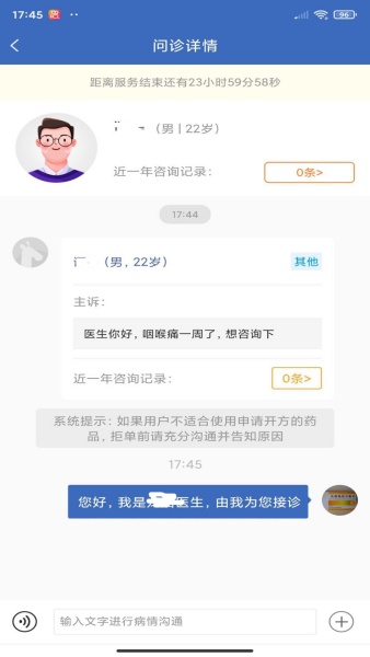 亿保医生安卓版