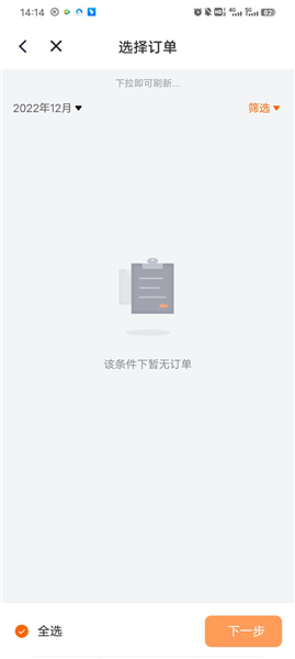 怎么开发票配图3