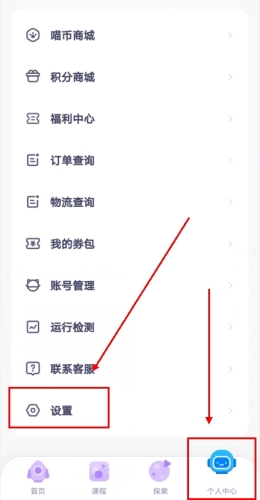 探月少儿编程app12